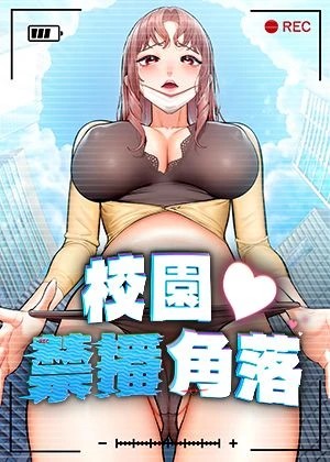 羞羞漫画入口在线阅读热门日漫推荐